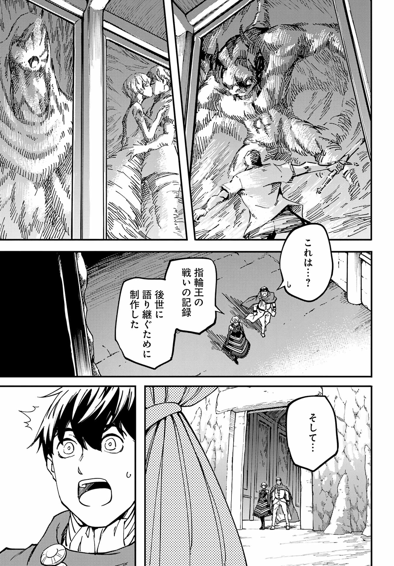 結婚指輪物語 第83話 - Page 11