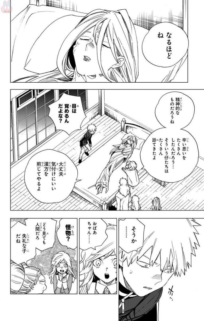 けものじへん 第14話 - Page 30