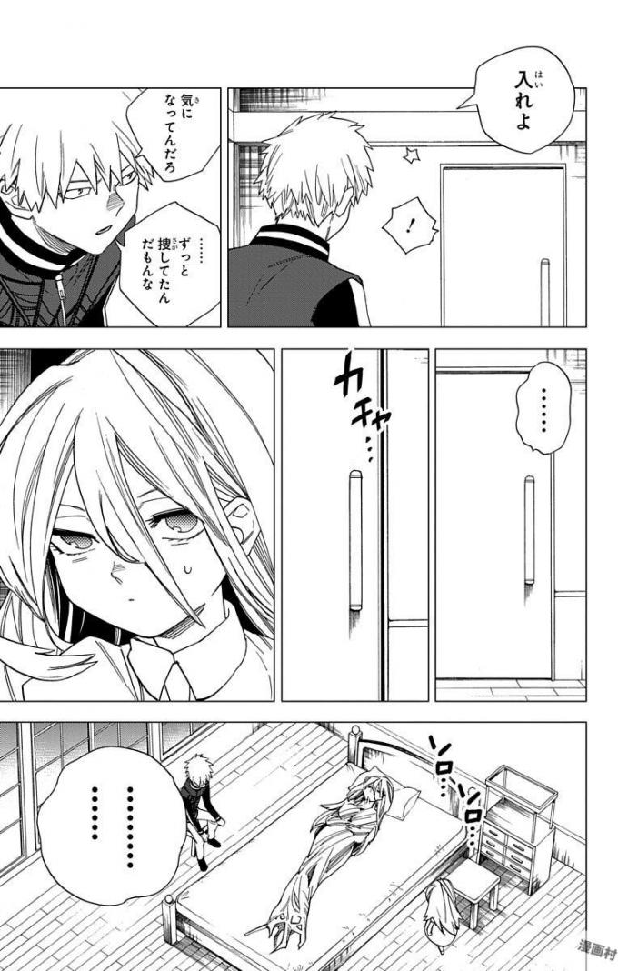 けものじへん 第14話 - Page 33