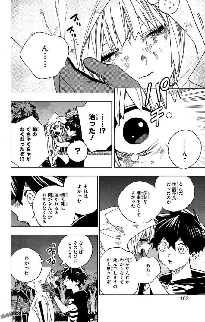 けものじへん 第15話 - Page 40