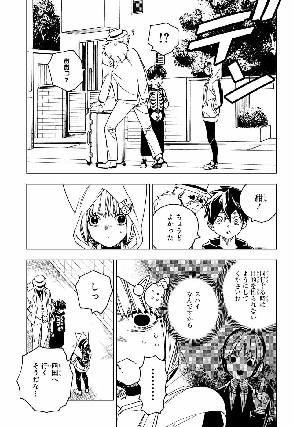 けものじへん 第22話 - Page 13