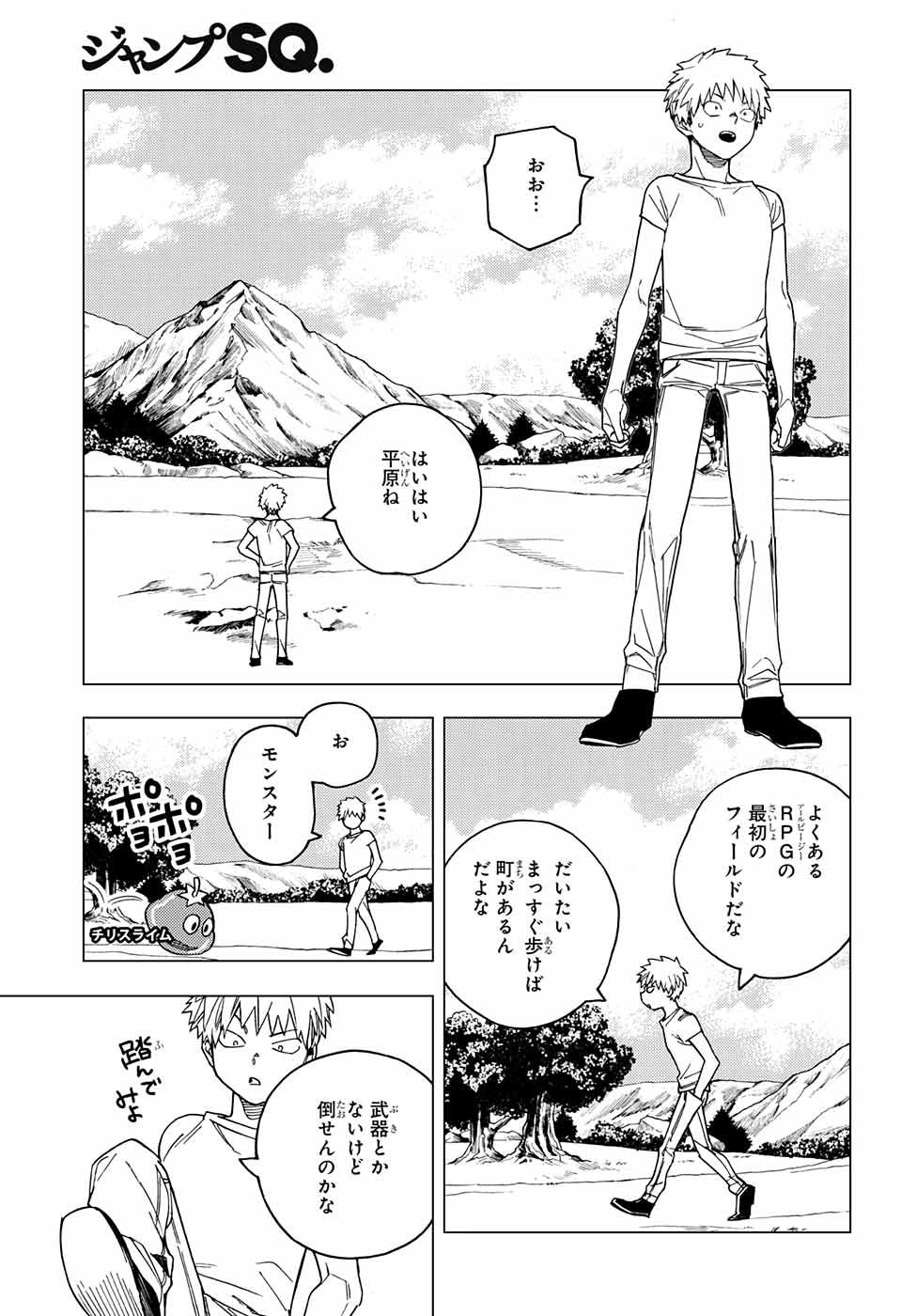 けものじへん 第23話 - Page 27