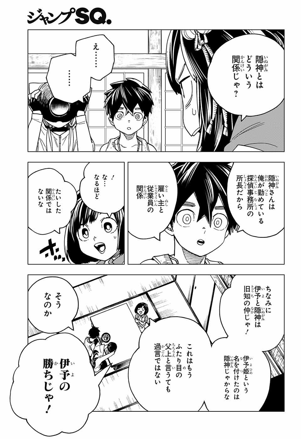 けものじへん 第23話 - Page 35