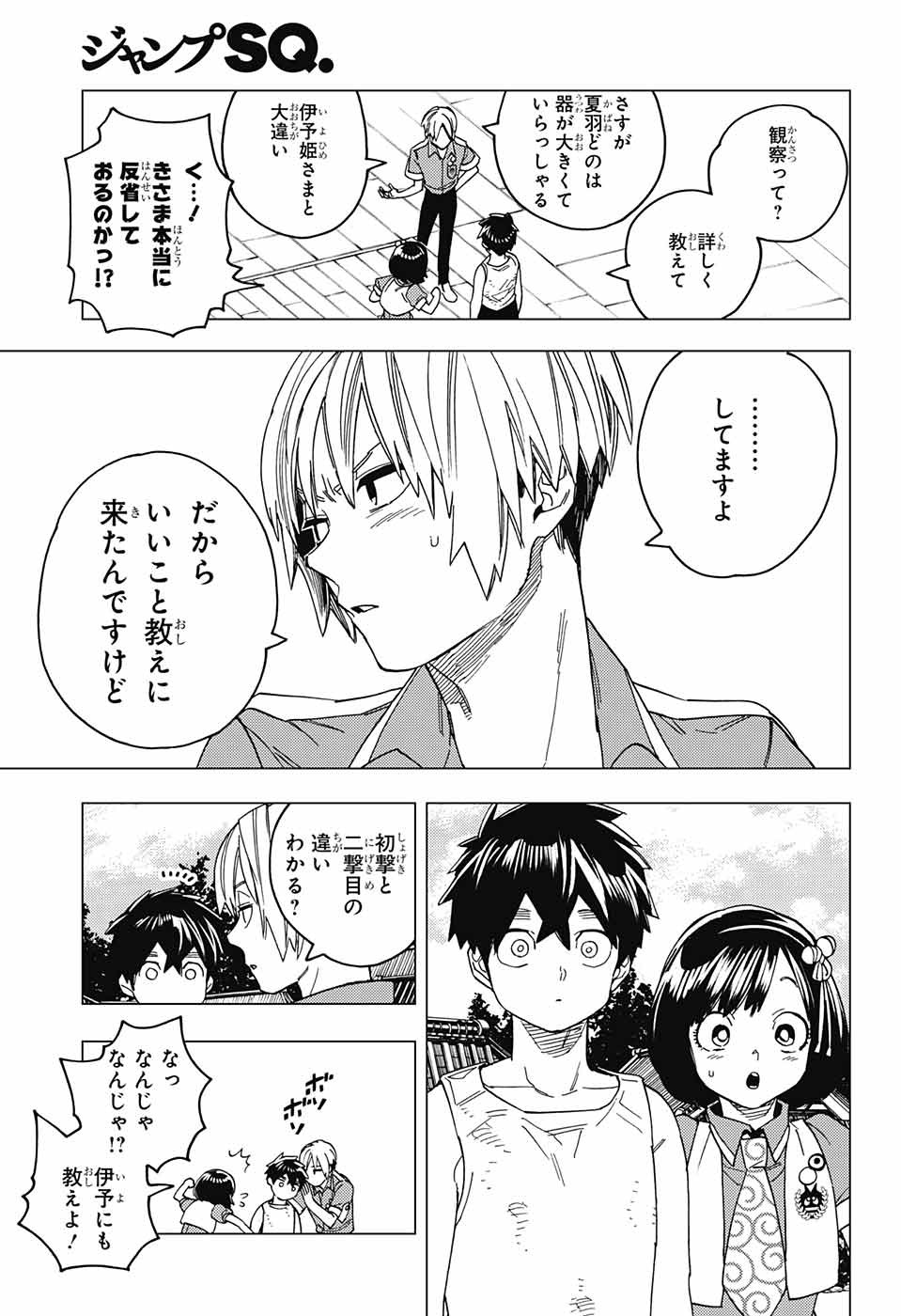 けものじへん 第24話 - Page 40