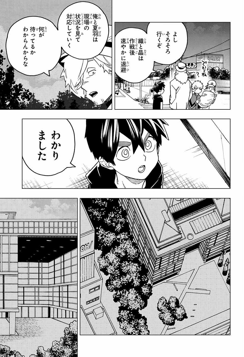 けものじへん 第37話 - Page 17