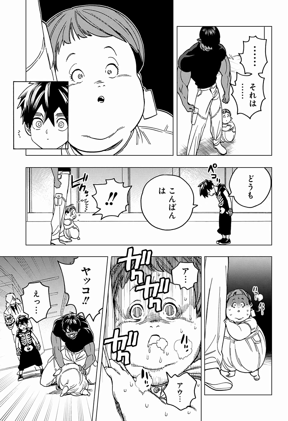 けものじへん 第37話 - Page 33