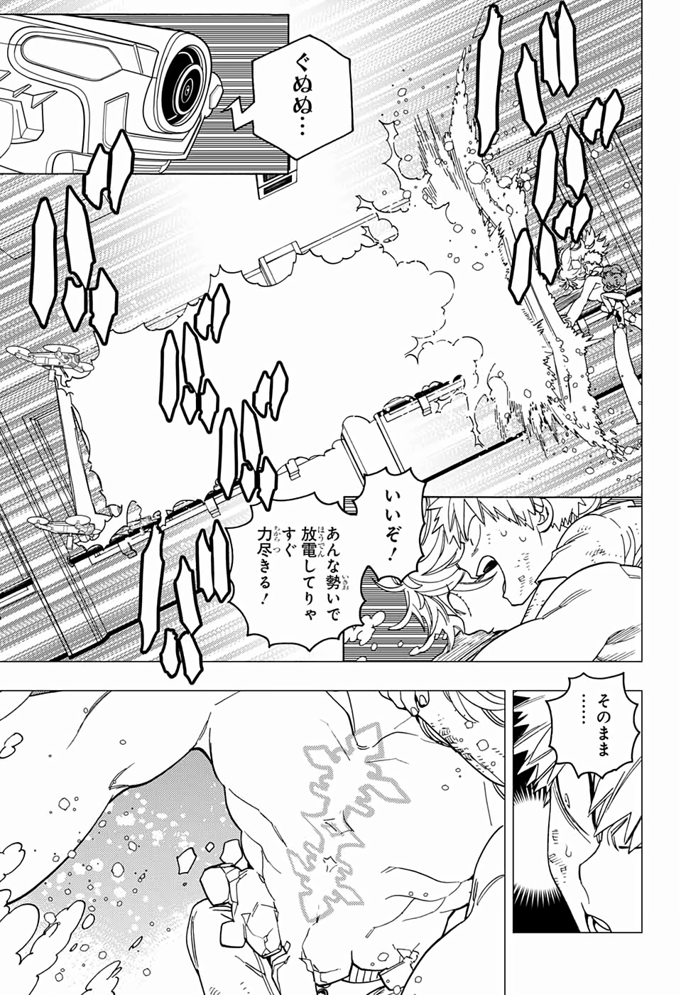 けものじへん 第39話 - Page 15