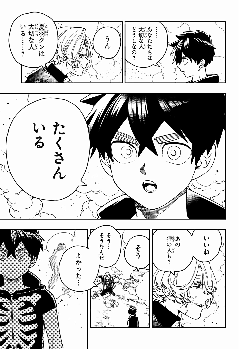 けものじへん 第40話 - Page 32