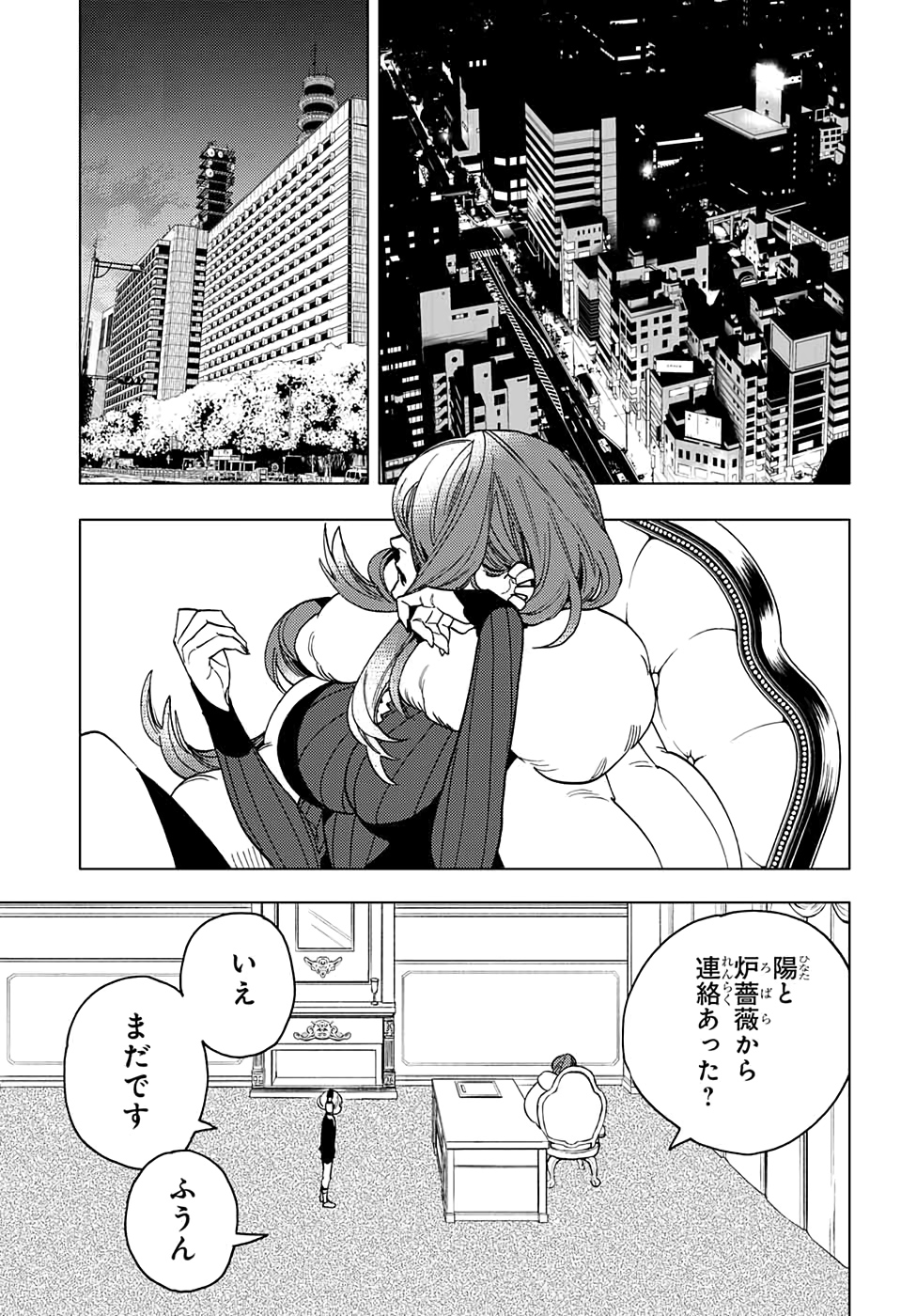 けものじへん 第42話 - Page 35