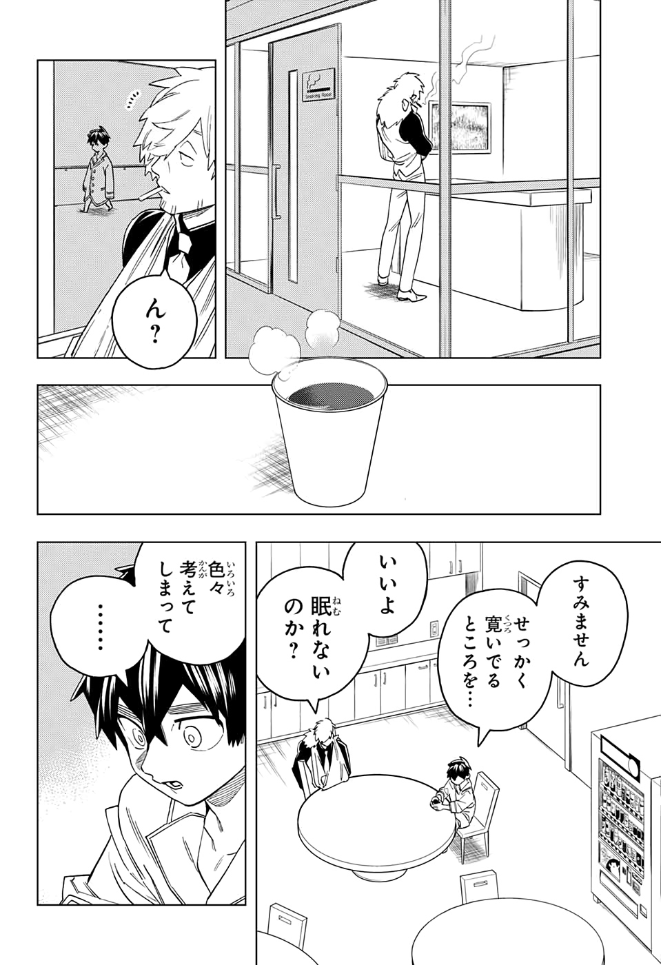 けものじへん 第43話 - Page 38