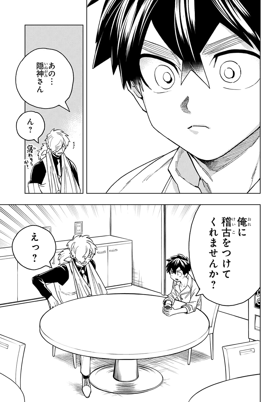 けものじへん 第43話 - Page 43