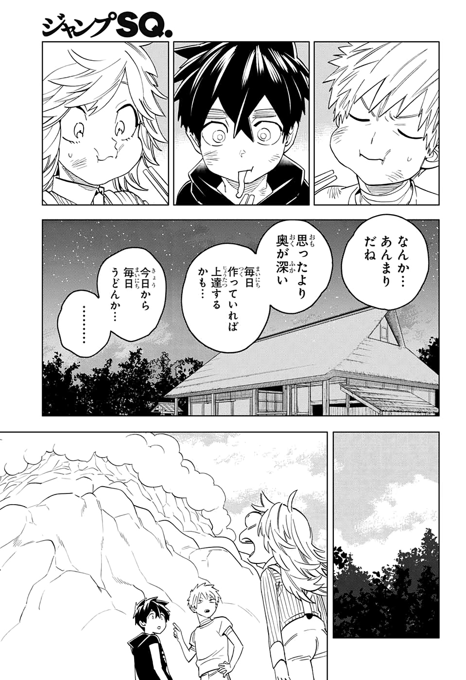 けものじへん 第45話 - Page 35