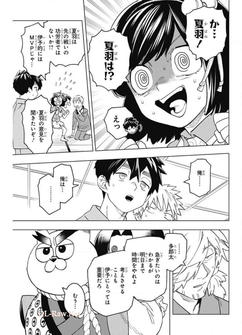 けものじへん 第56話 - Page 22