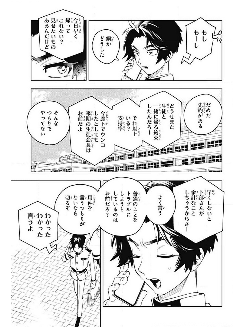 けものじへん 第59話 - Page 39