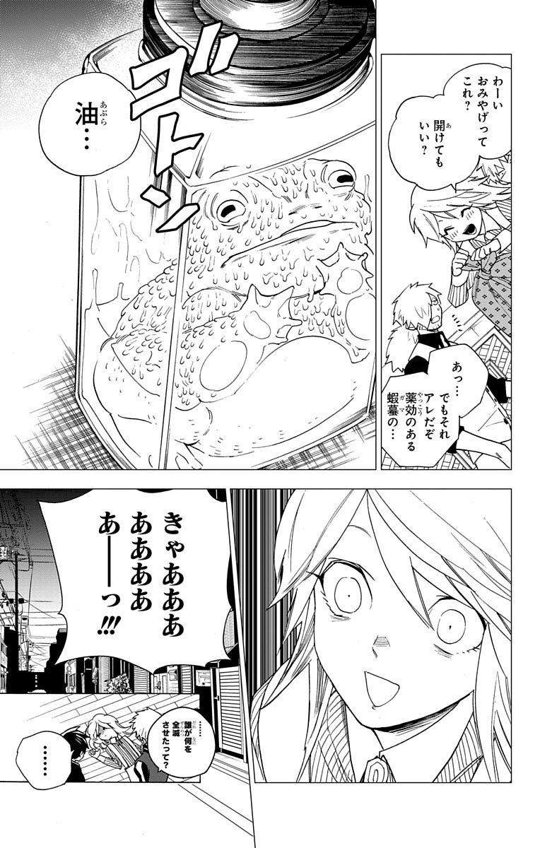 けものじへん 第6話 - Page 45