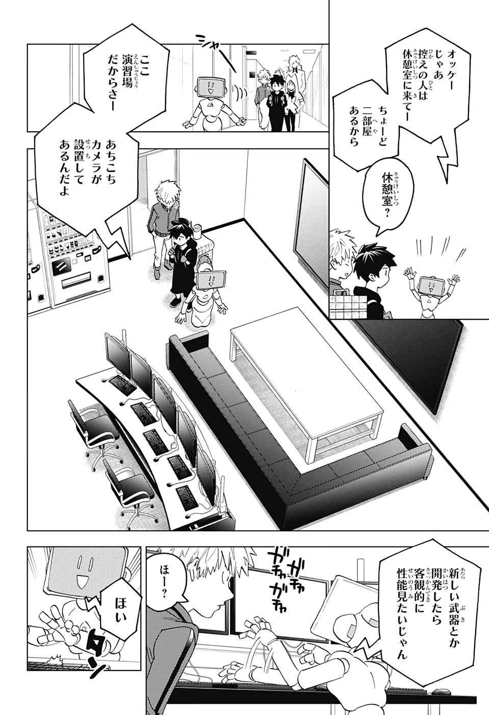 けものじへん 第61話 - Page 16