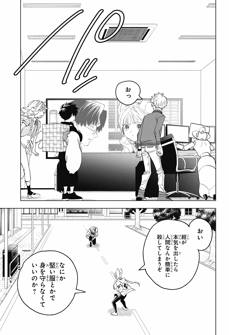 けものじへん 第61話 - Page 17