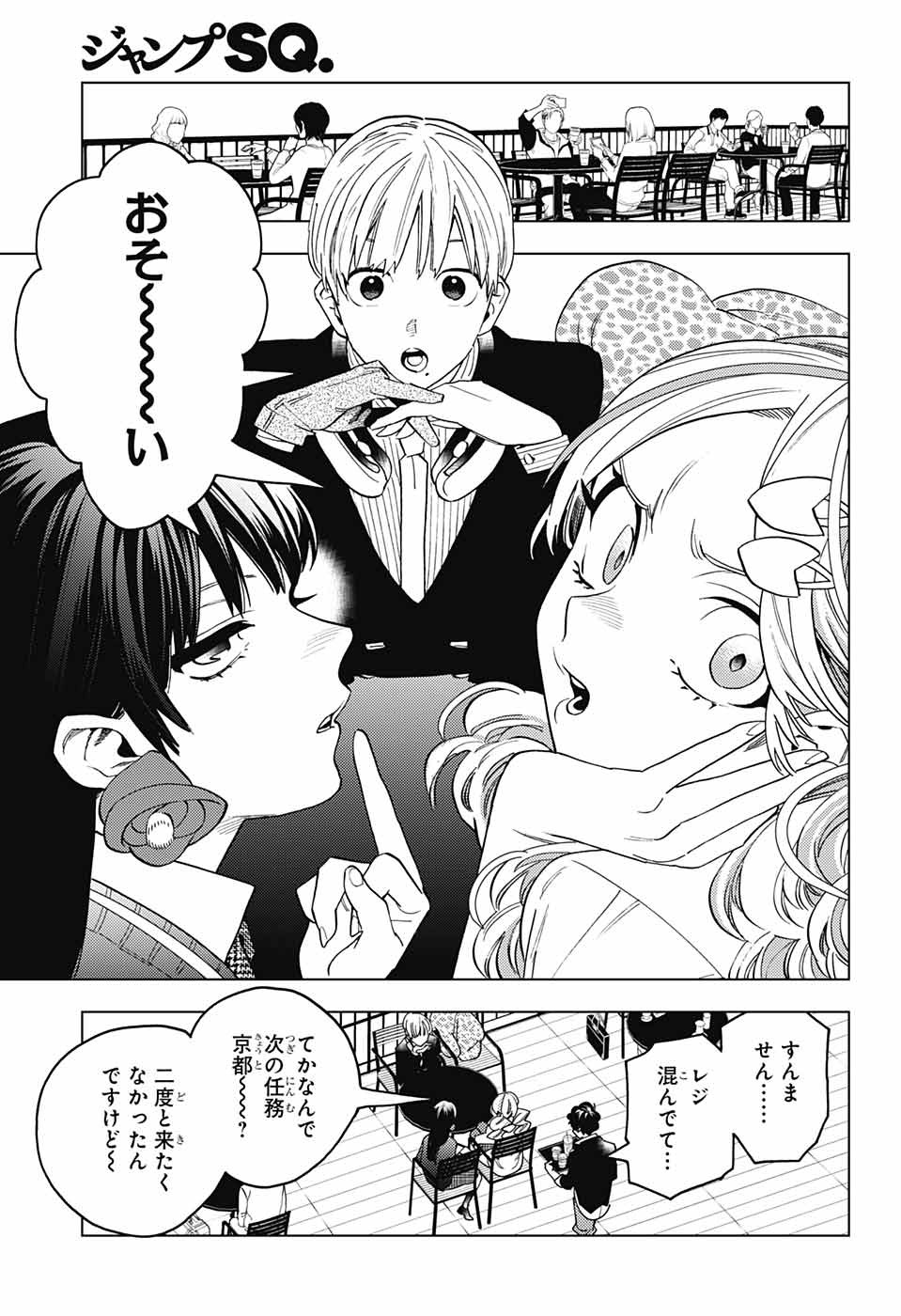 けものじへん 第66話 - Page 39