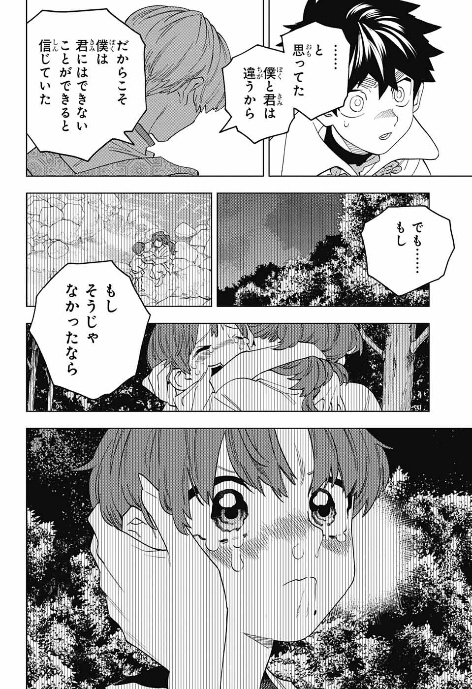 けものじへん 第78話 - Page 28