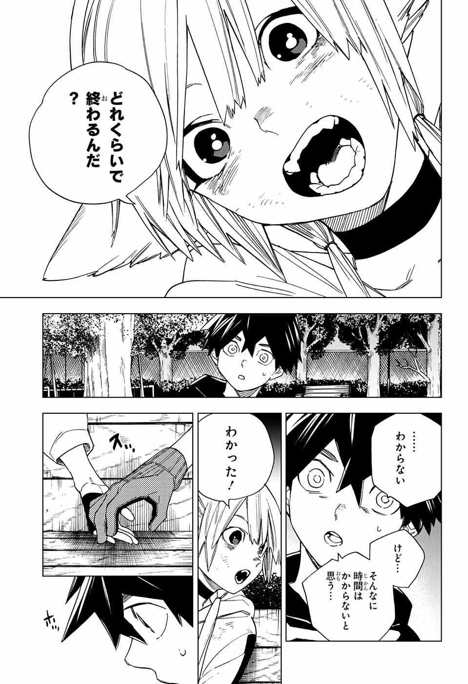 けものじへん 第8話 - Page 10