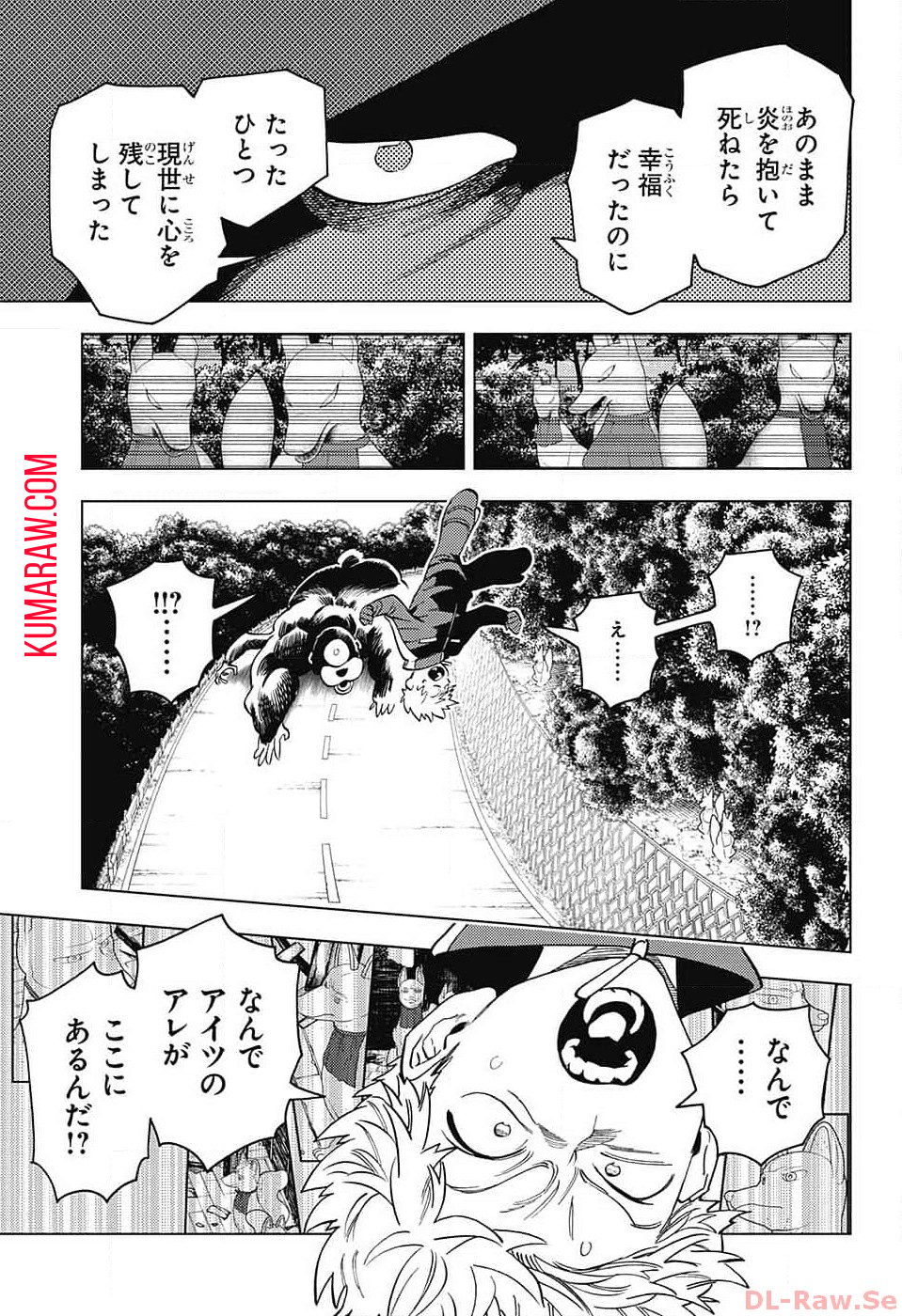 けものじへん 第85話 - Page 34