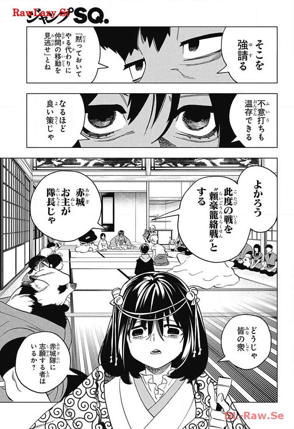 けものじへん 第87話 - Page 27