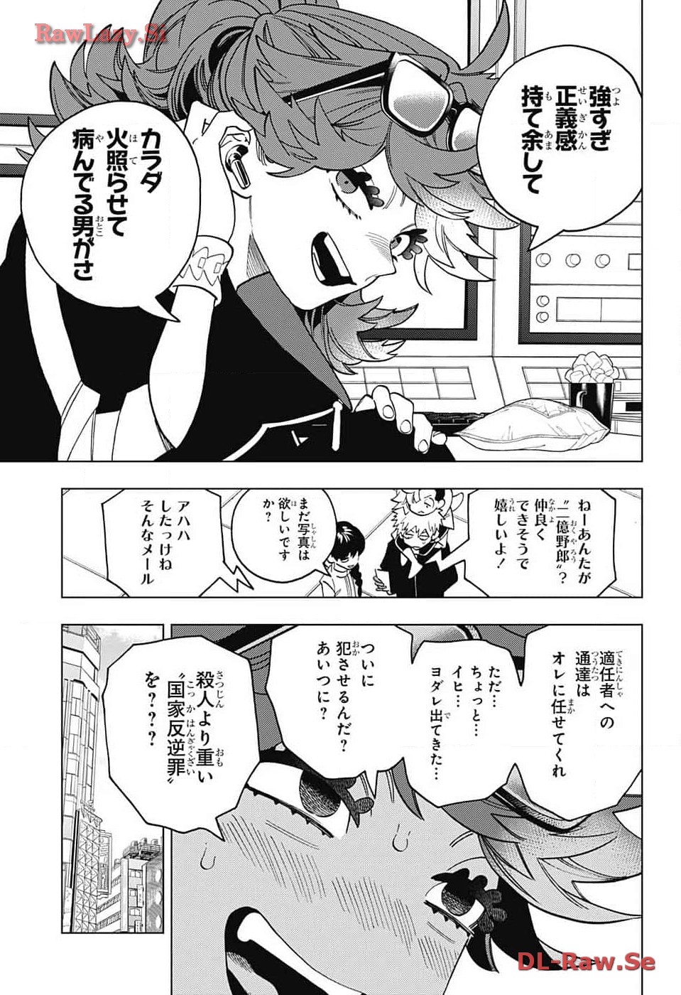 けものじへん 第88話 - Page 9