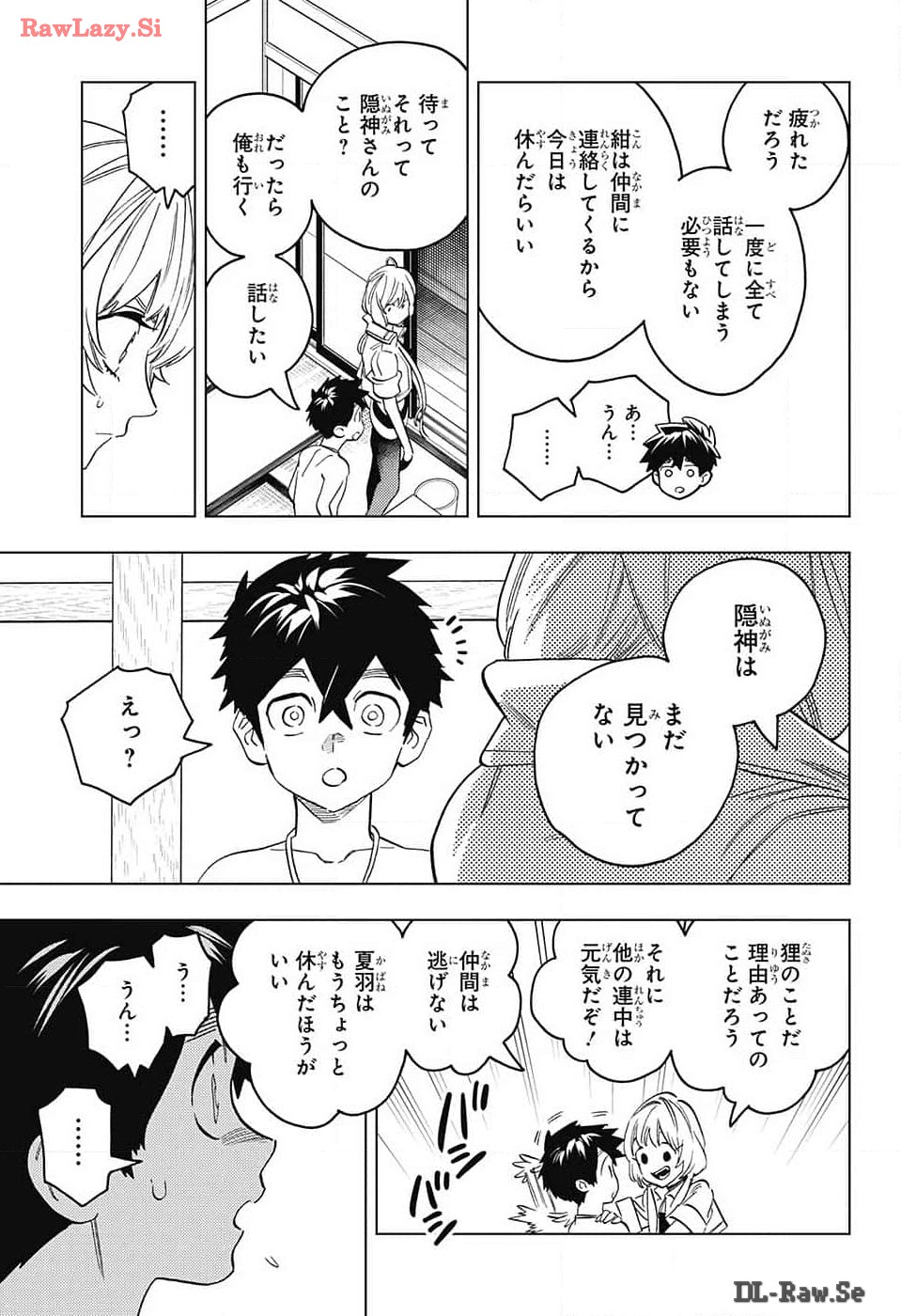 けものじへん 第90話 - Page 31