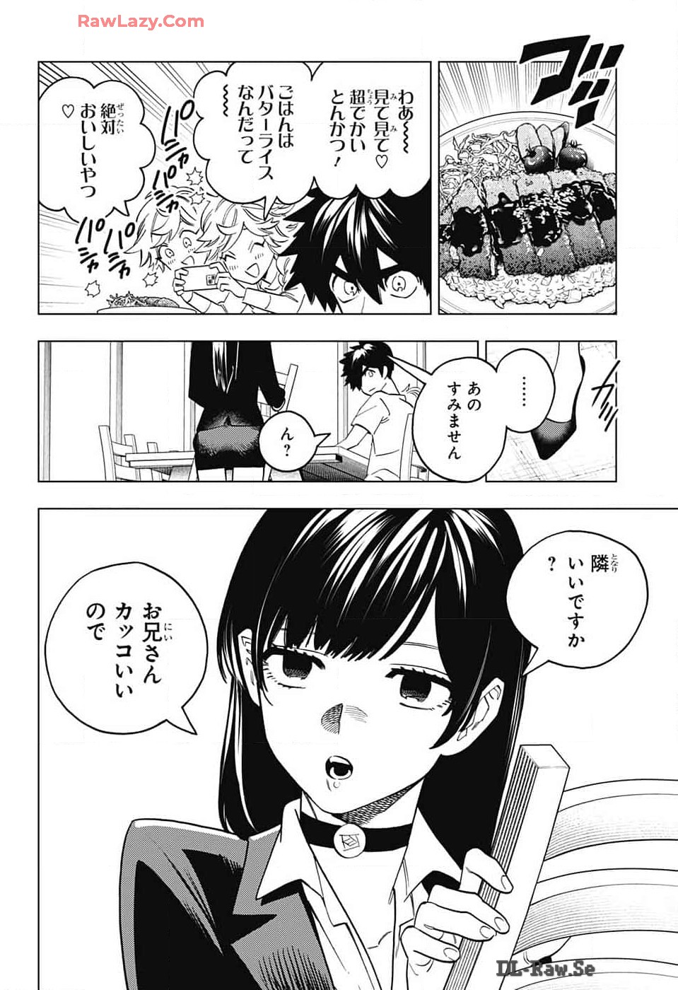 けものじへん 第92話 - Page 16