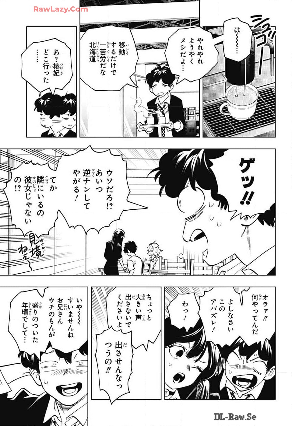 けものじへん 第92話 - Page 17