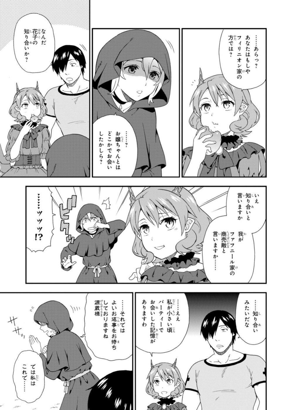 けものみち（暁なつめ） 第31話 - Page 21