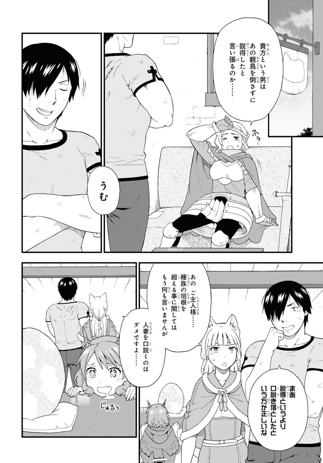 けものみち（暁なつめ） 第45話 - Page 22