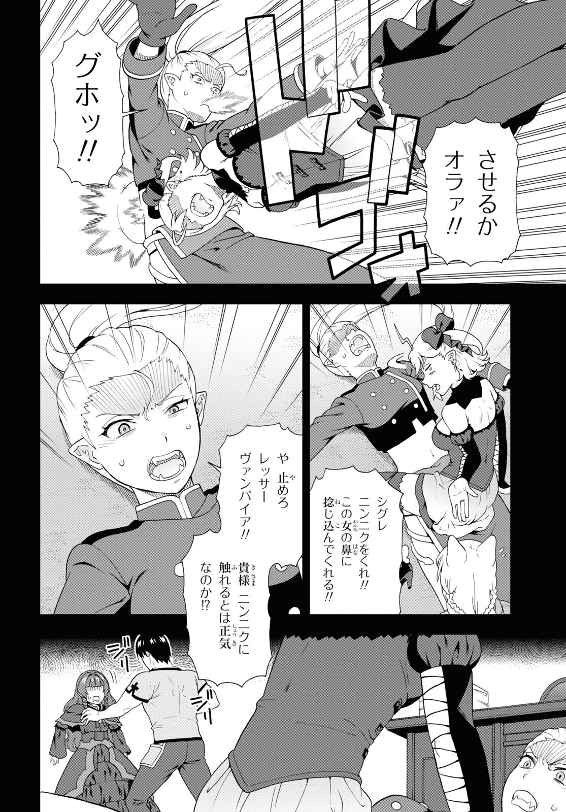 けものみち（暁なつめ） 第55話 - Page 10