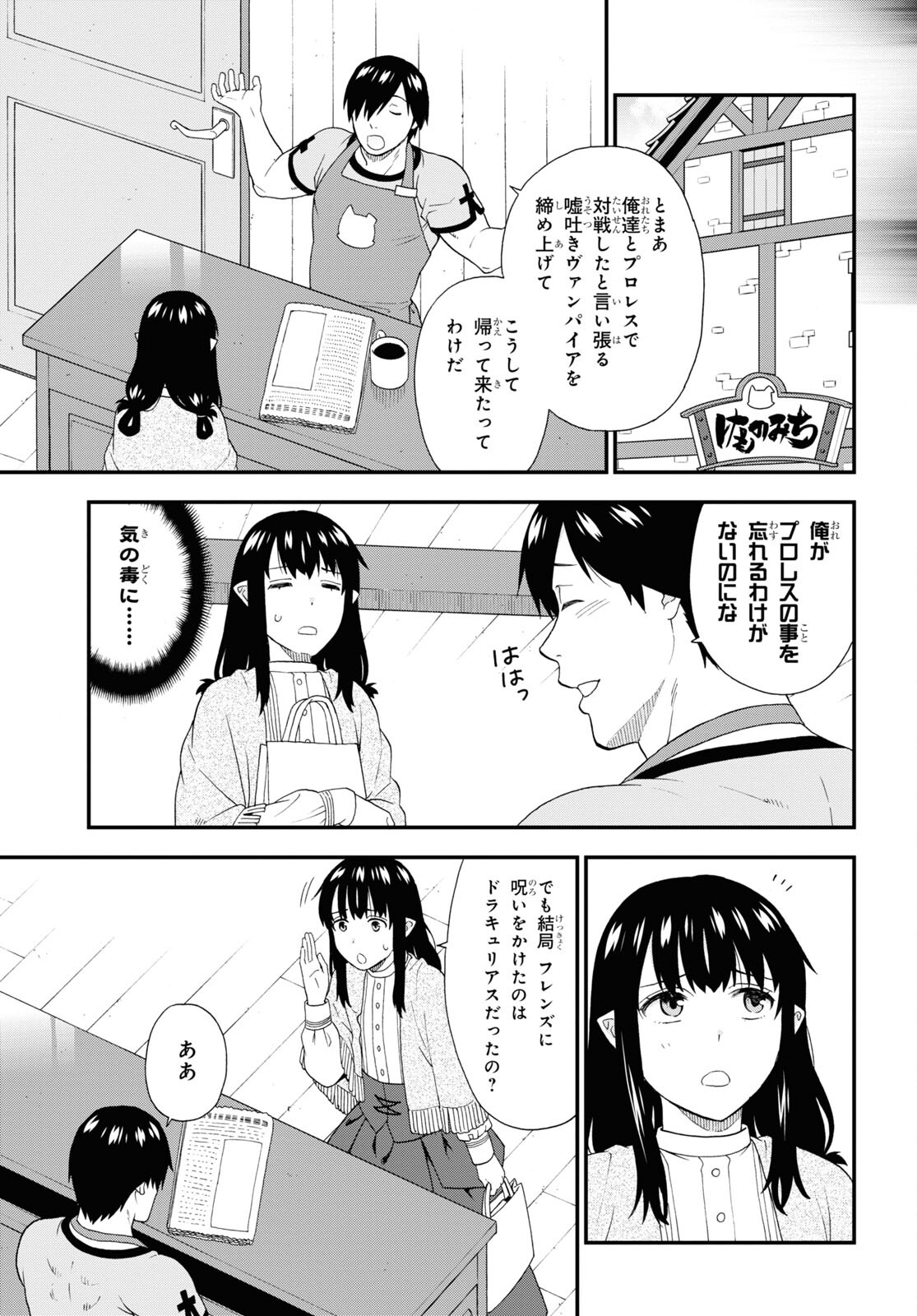 けものみち（暁なつめ） 第55話 - Page 13