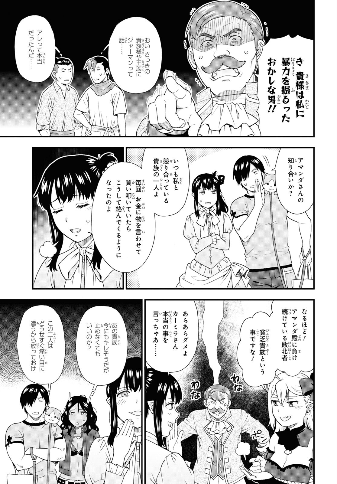 けものみち（暁なつめ） 第61話 - Page 15