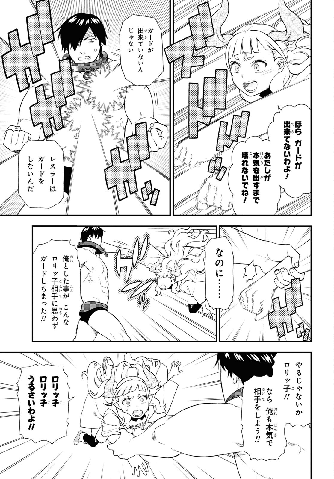 けものみち（暁なつめ） 第65話 - Page 11