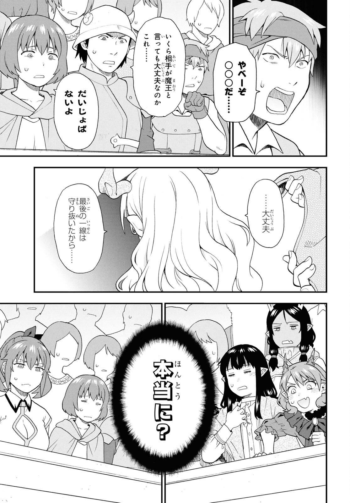 けものみち（暁なつめ） 第73.2話 - Page 9