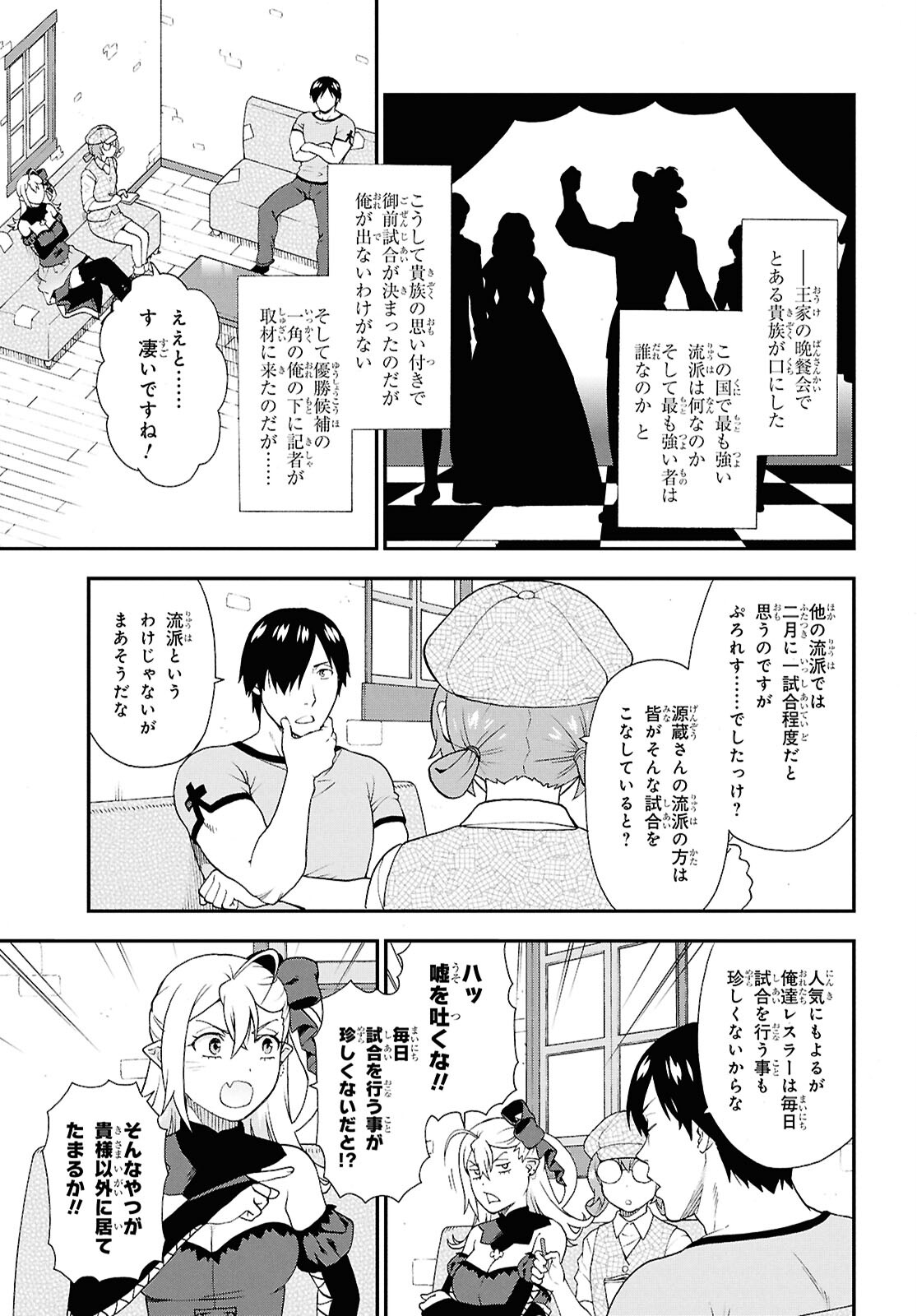 けものみち（暁なつめ） 第75.5話 - Page 3