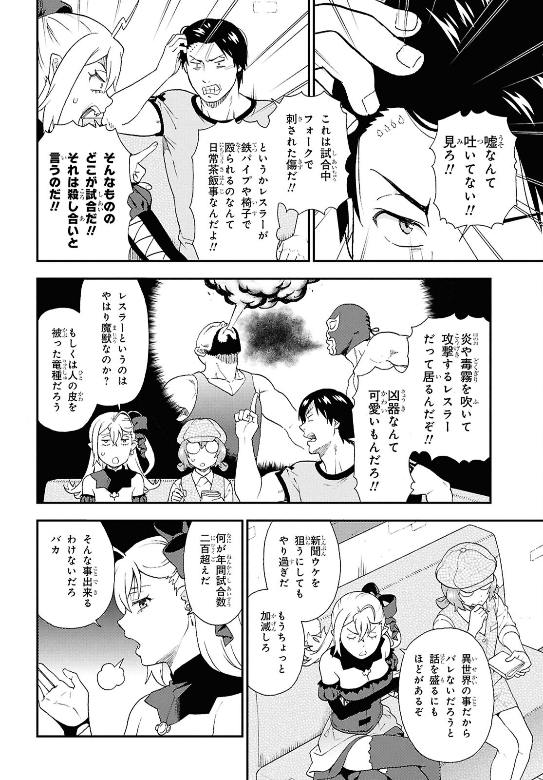 けものみち（暁なつめ） 第75.5話 - Page 6