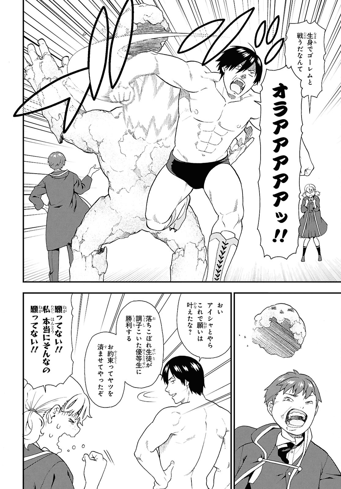 けものみち（暁なつめ） 第75話 - Page 12