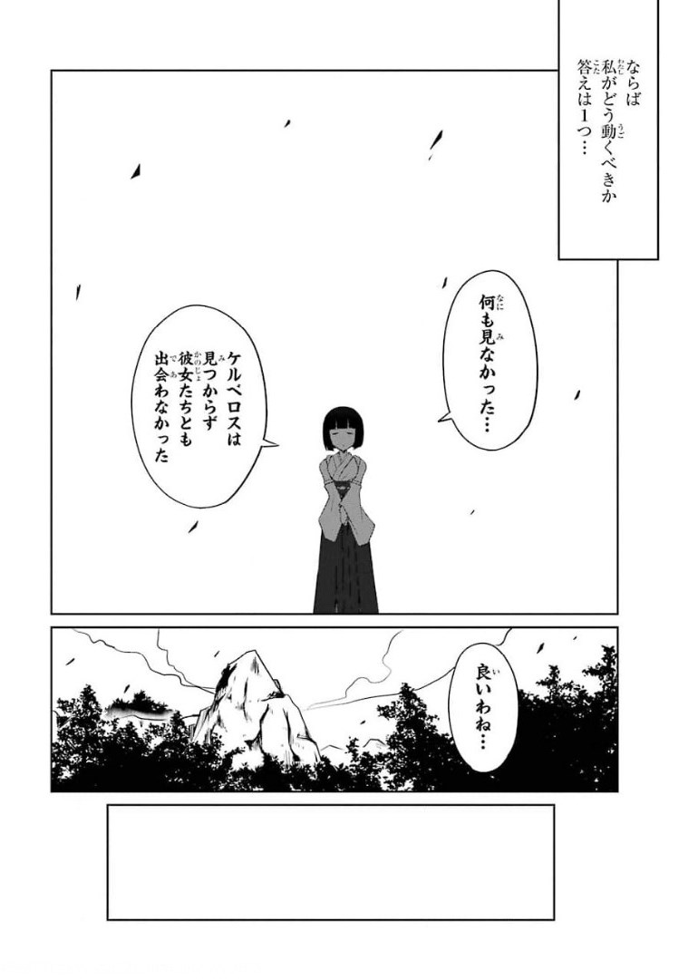 けもの使いの転生聖女～もふもふ軍団と行く、のんびりSランク冒険者物語～ 第10話 - Page 24