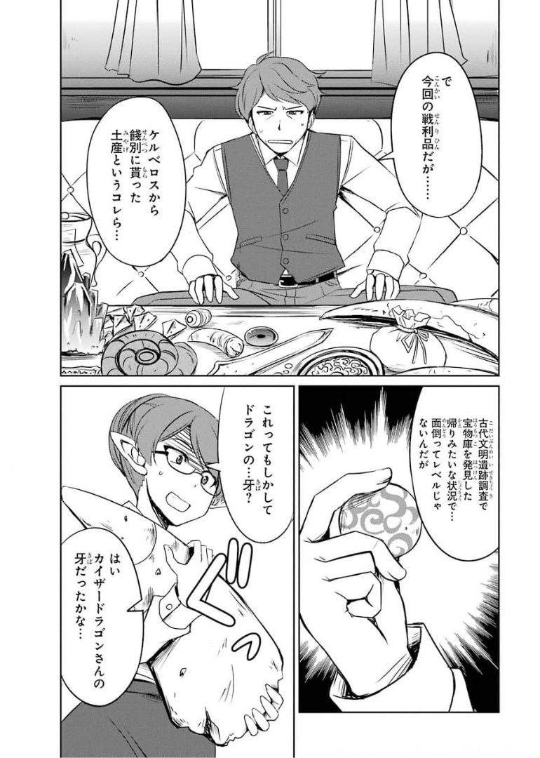 けもの使いの転生聖女～もふもふ軍団と行く、のんびりSランク冒険者物語～ 第10話 - Page 27