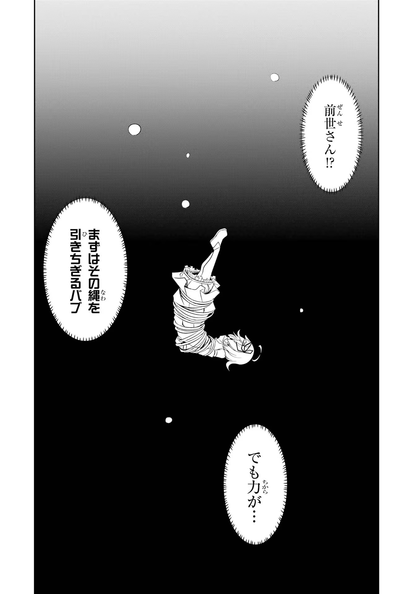 けもの使いの転生聖女～もふもふ軍団と行く、のんびりSランク冒険者物語～ 第13話 - Page 26