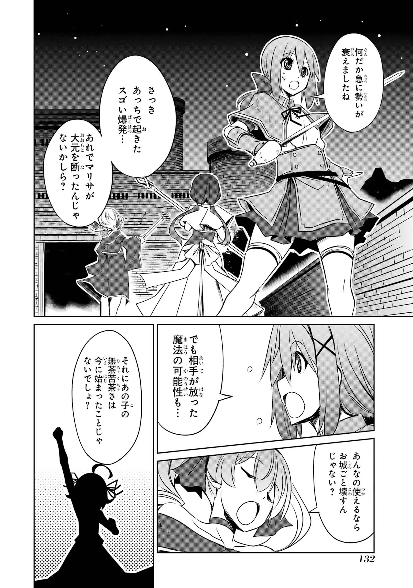 けもの使いの転生聖女～もふもふ軍団と行く、のんびりSランク冒険者物語～ 第14話 - Page 28