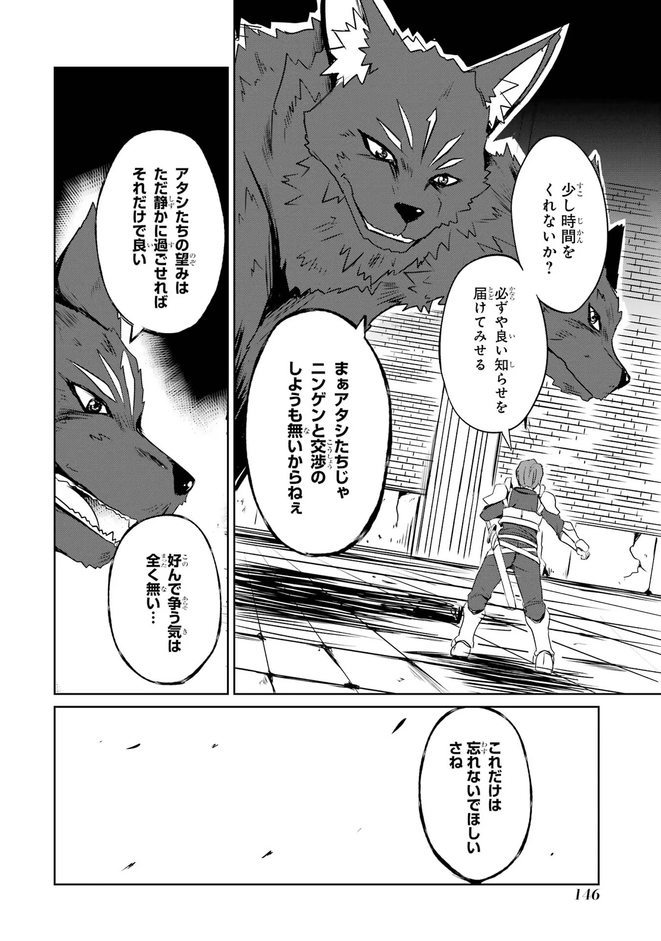 けもの使いの転生聖女～もふもふ軍団と行く、のんびりSランク冒険者物語～ 第15話 - Page 8