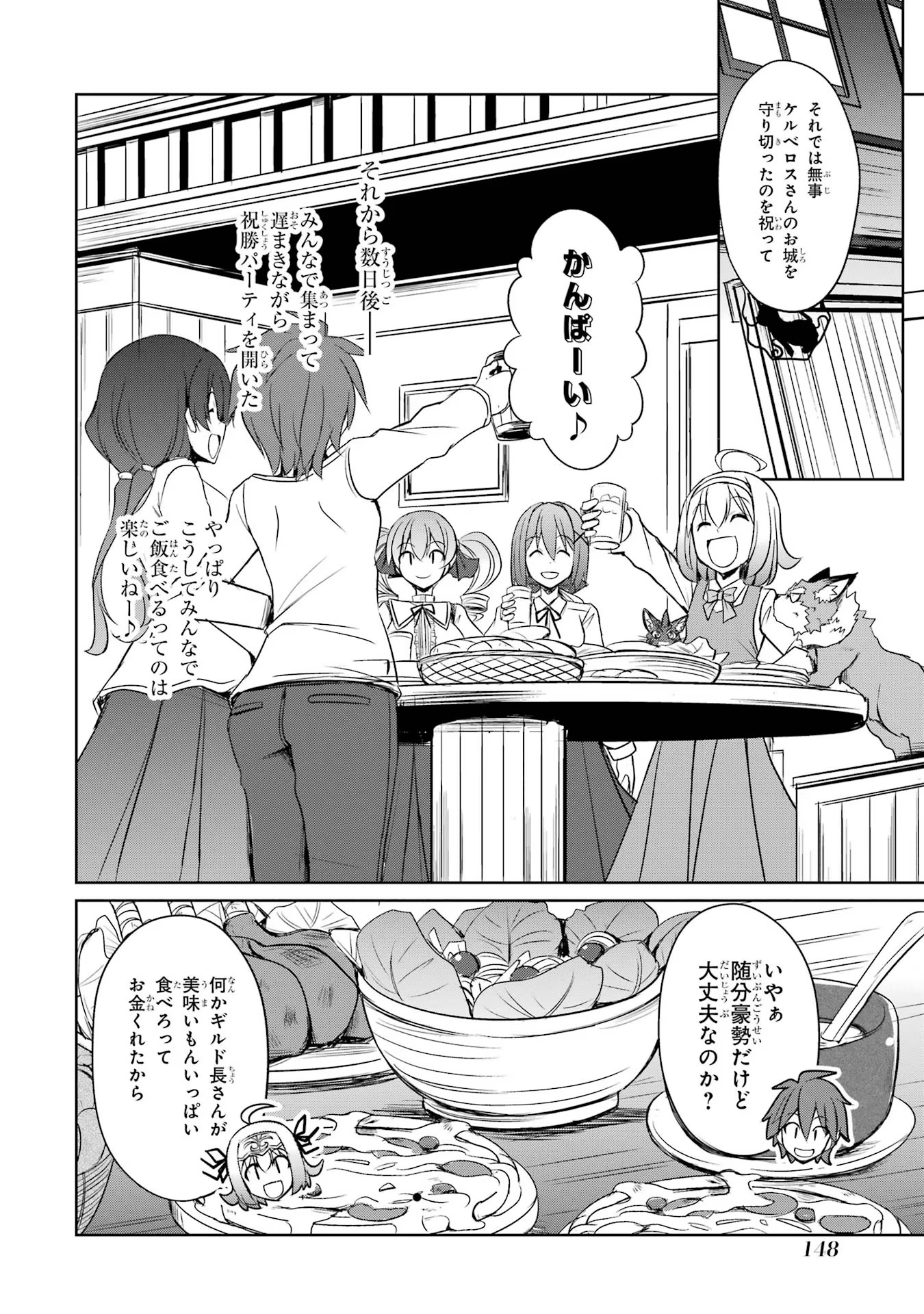 けもの使いの転生聖女～もふもふ軍団と行く、のんびりSランク冒険者物語～ 第15話 - Page 10