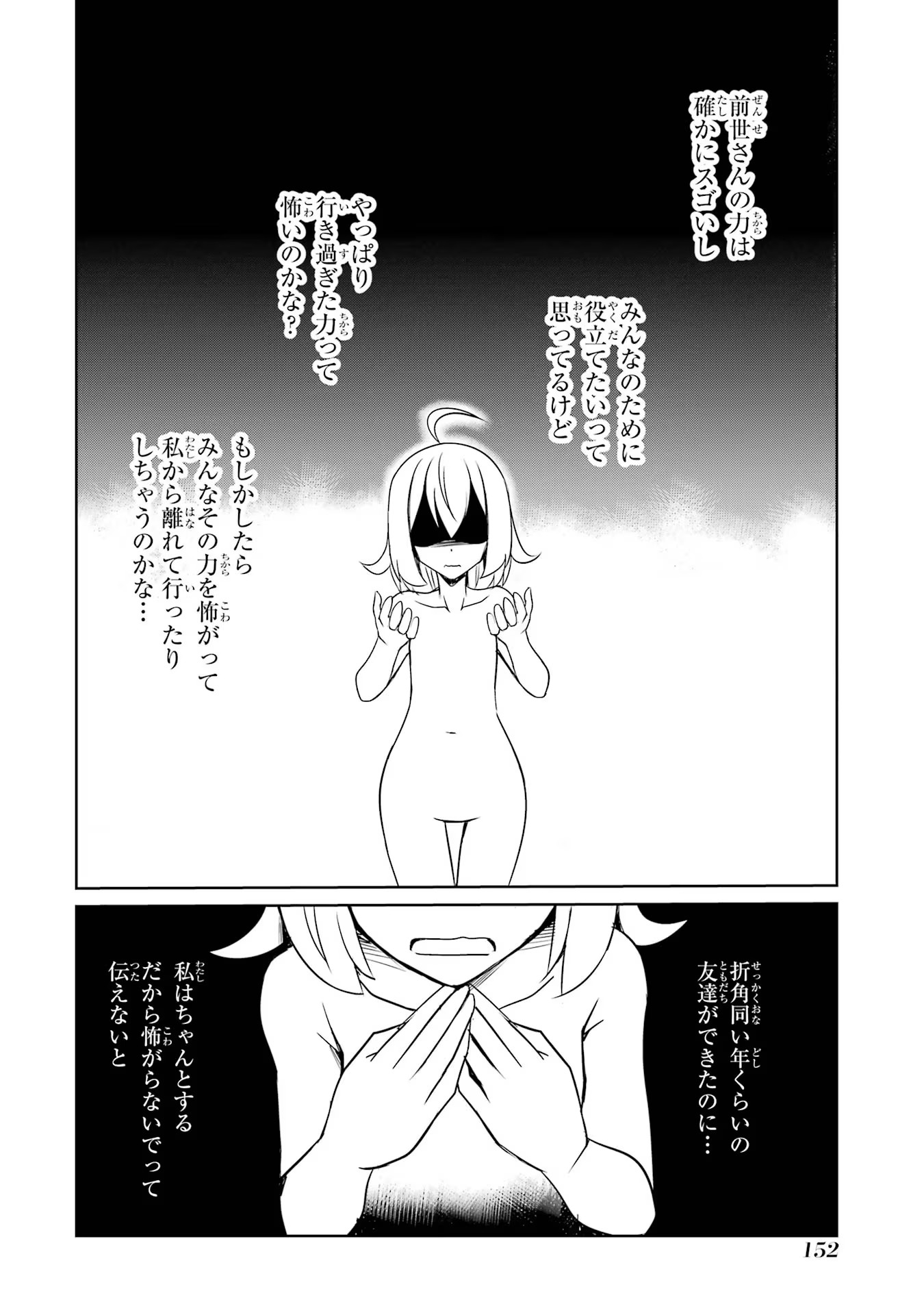 けもの使いの転生聖女～もふもふ軍団と行く、のんびりSランク冒険者物語～ 第15話 - Page 14