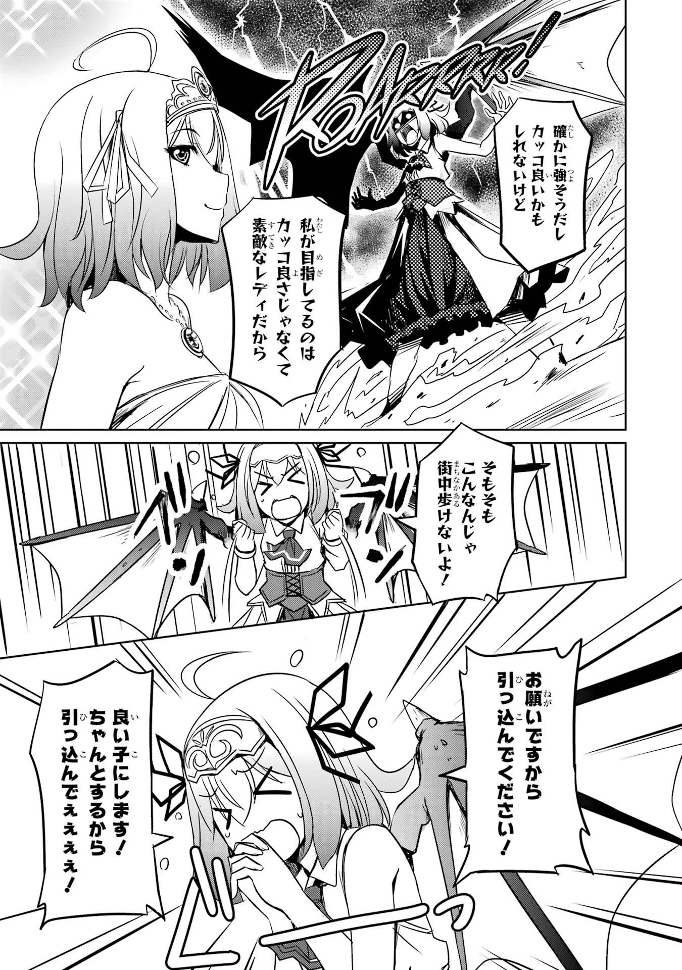 けもの使いの転生聖女～もふもふ軍団と行く、のんびりSランク冒険者物語～ 第16話 - Page 19