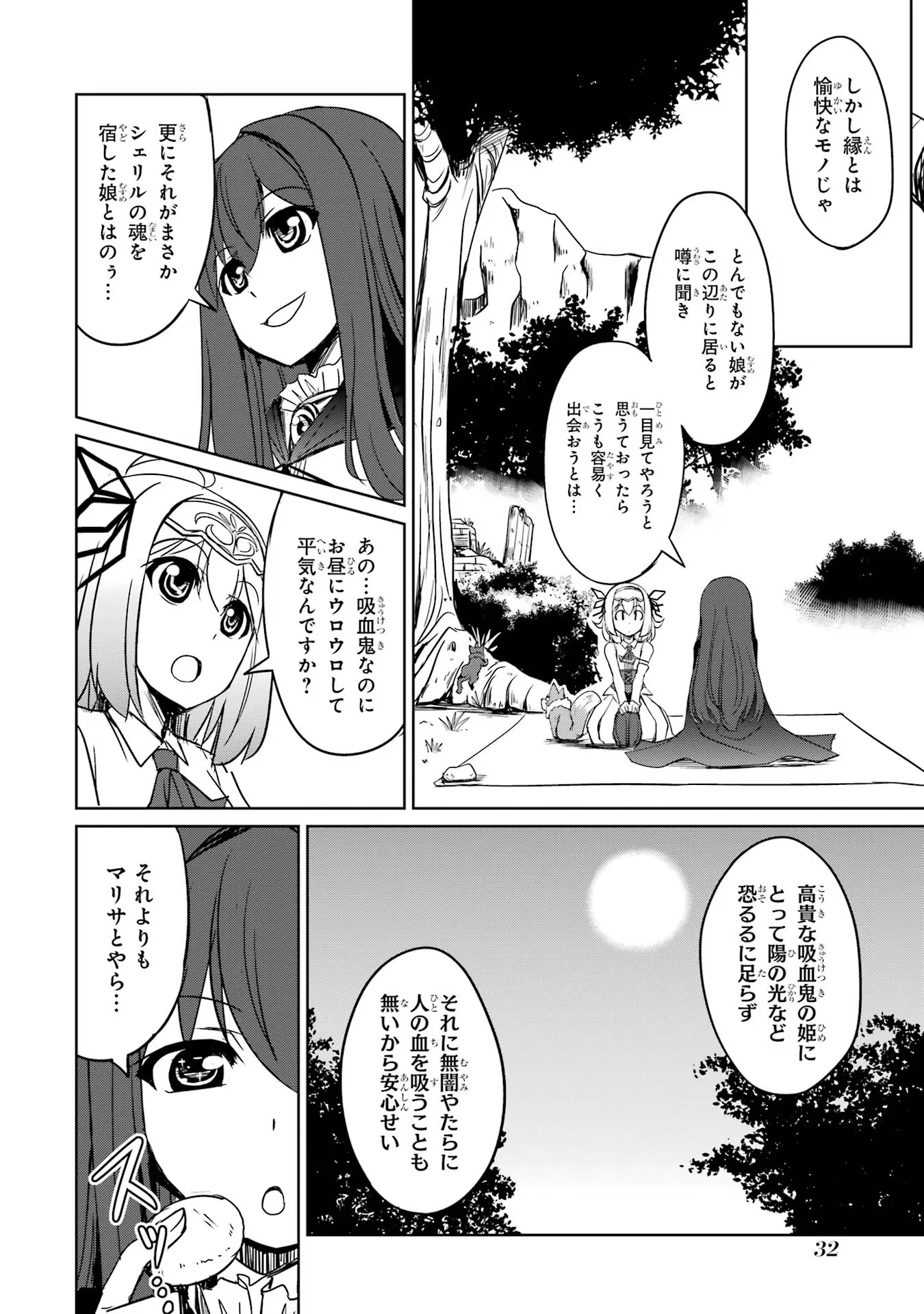 けもの使いの転生聖女～もふもふ軍団と行く、のんびりSランク冒険者物語～ 第16話 - Page 30