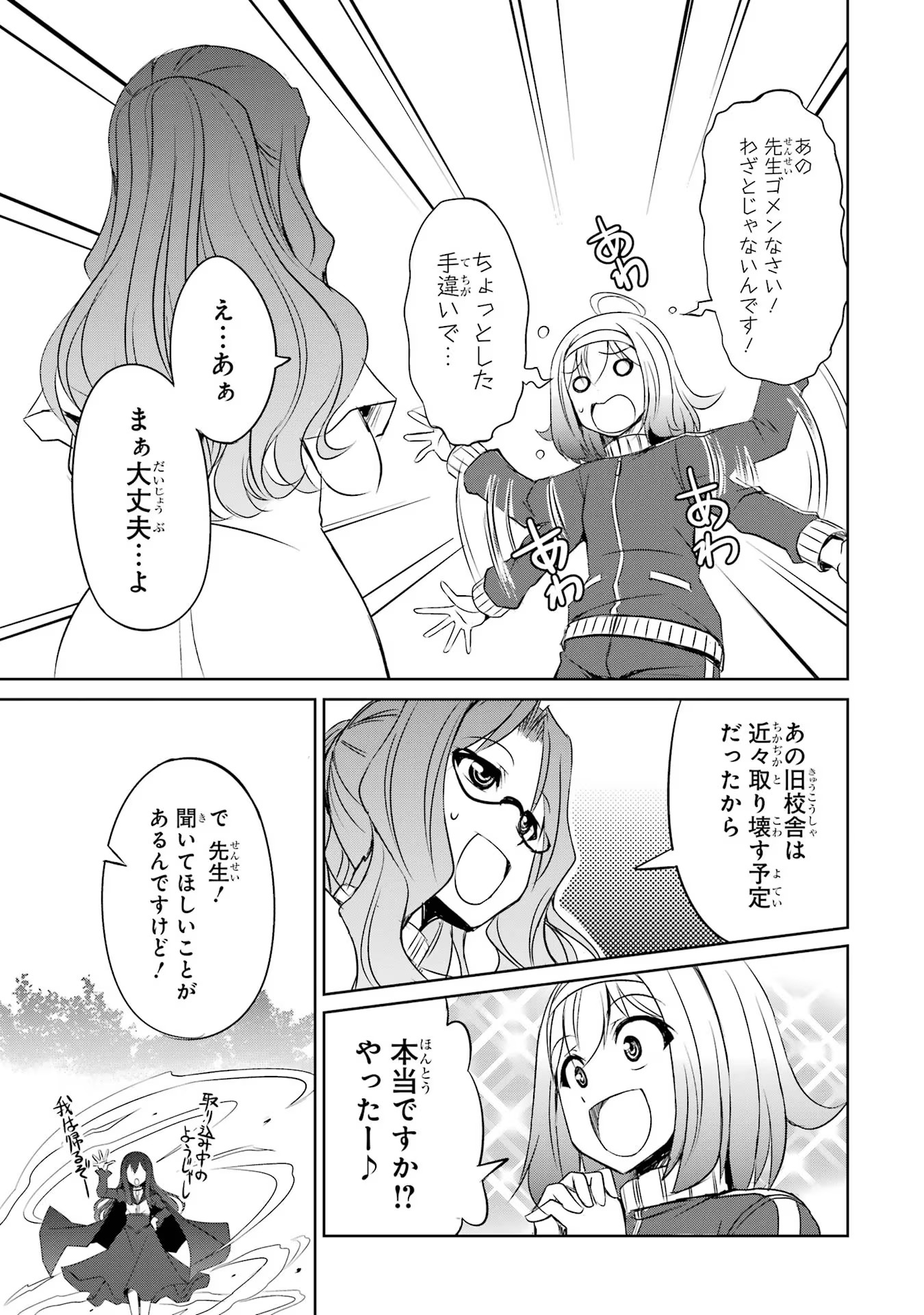 けもの使いの転生聖女～もふもふ軍団と行く、のんびりSランク冒険者物語～ 第18話 - Page 3